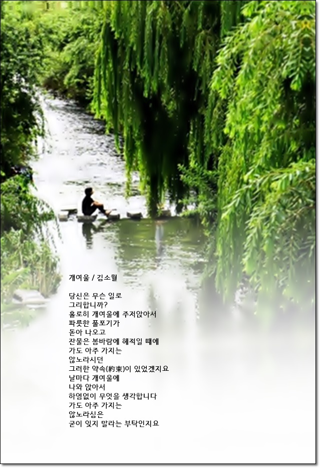 개여울 이미지