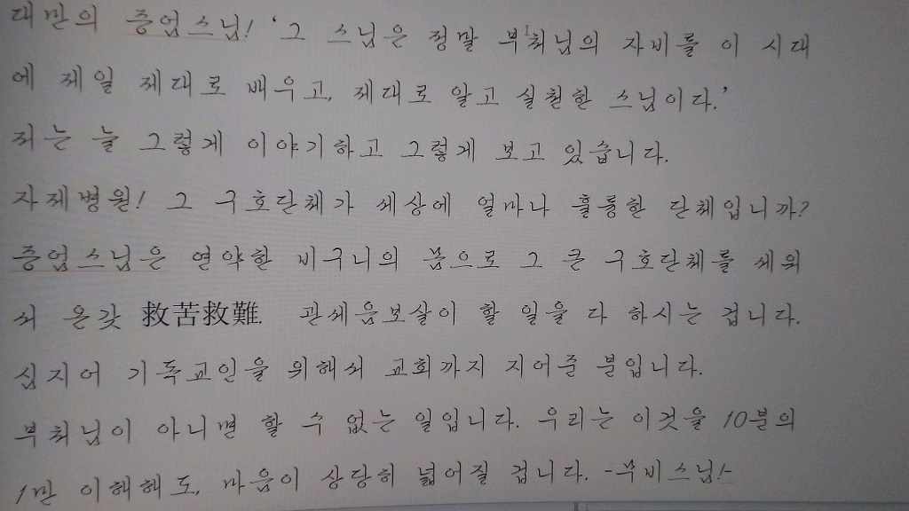 수보리 이미지