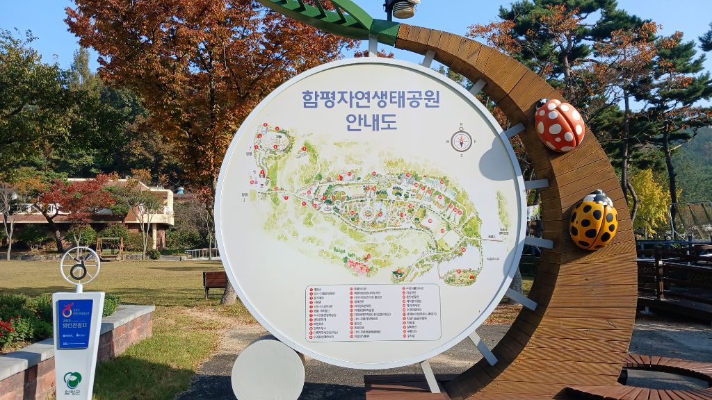 함평자연생태공원 캠핑장