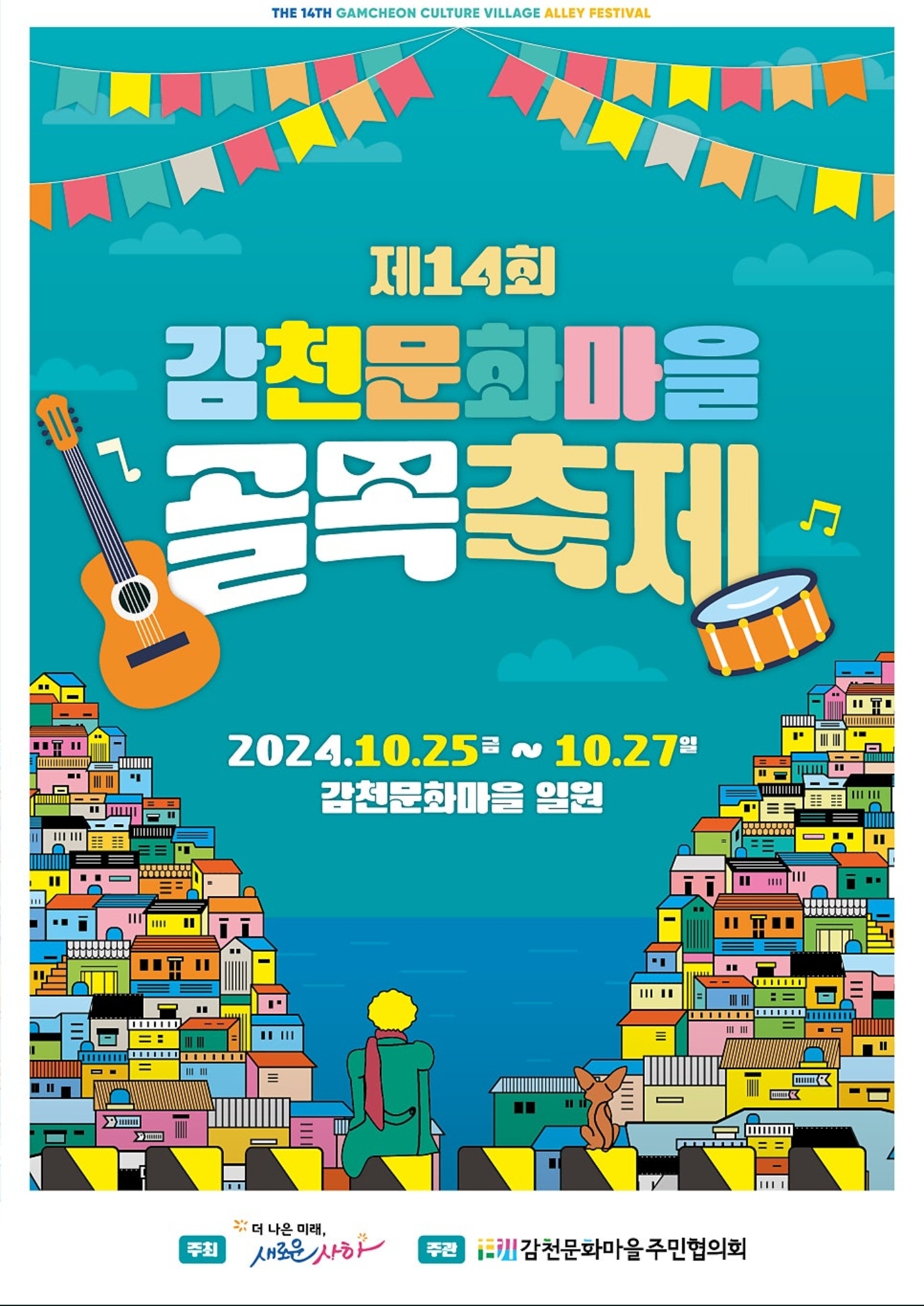 물고기골목 이미지