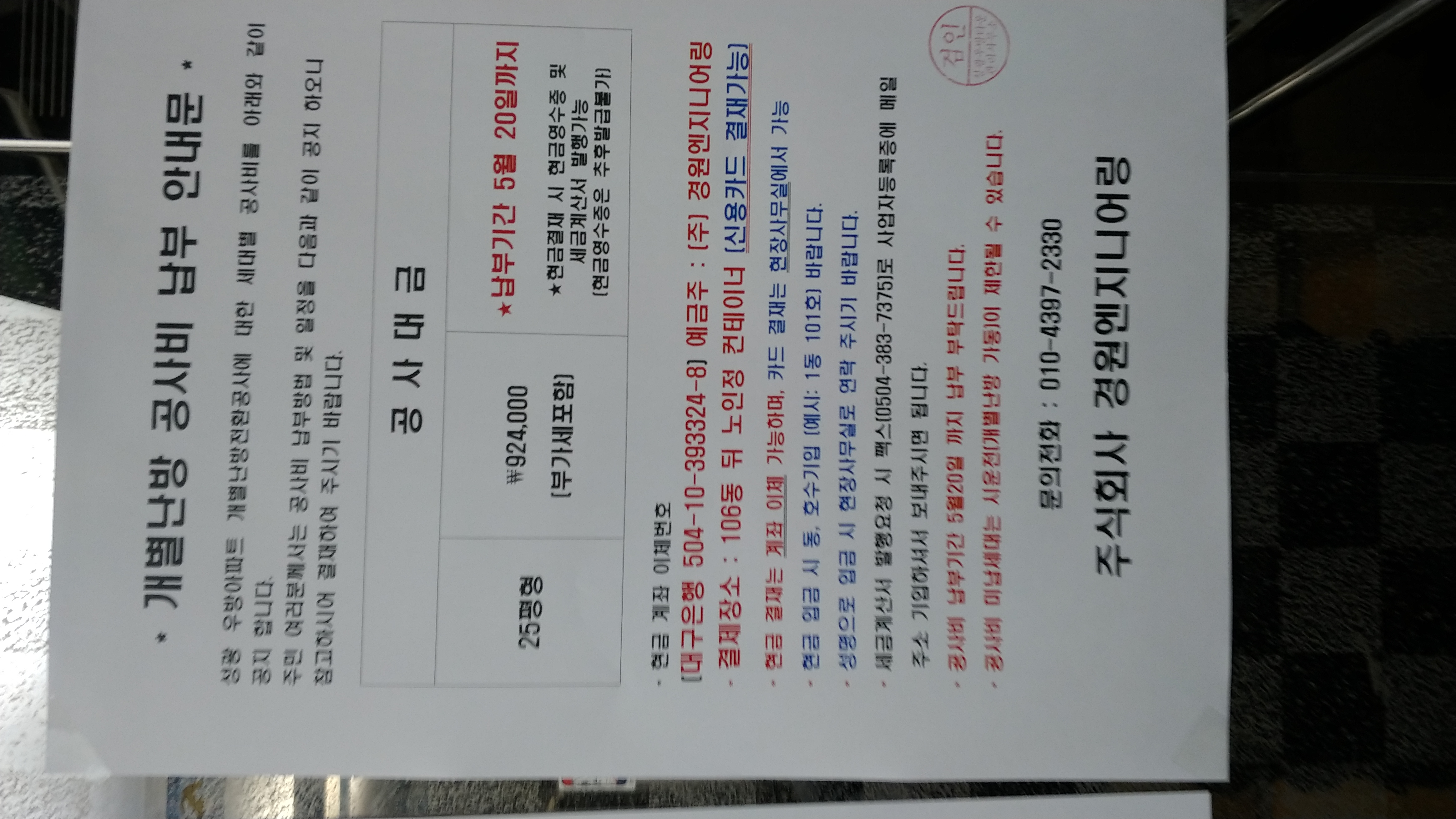 경원엔지니어링 이미지