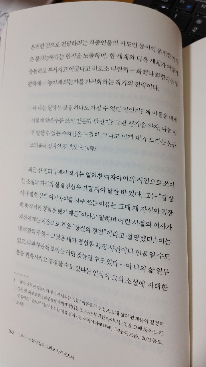 손보미나 이미지