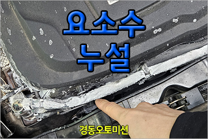 경동정비 이미지