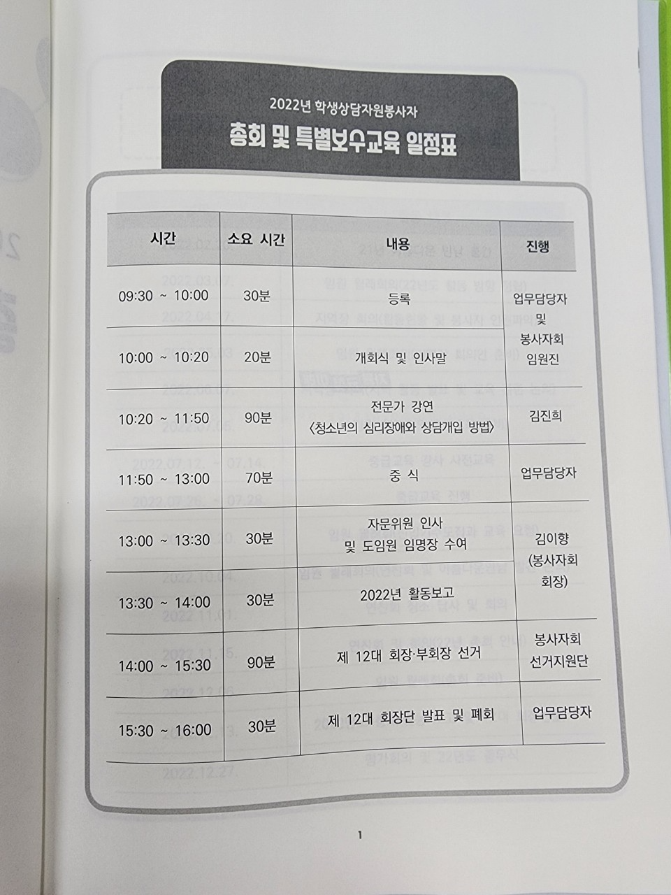 학상회 이미지