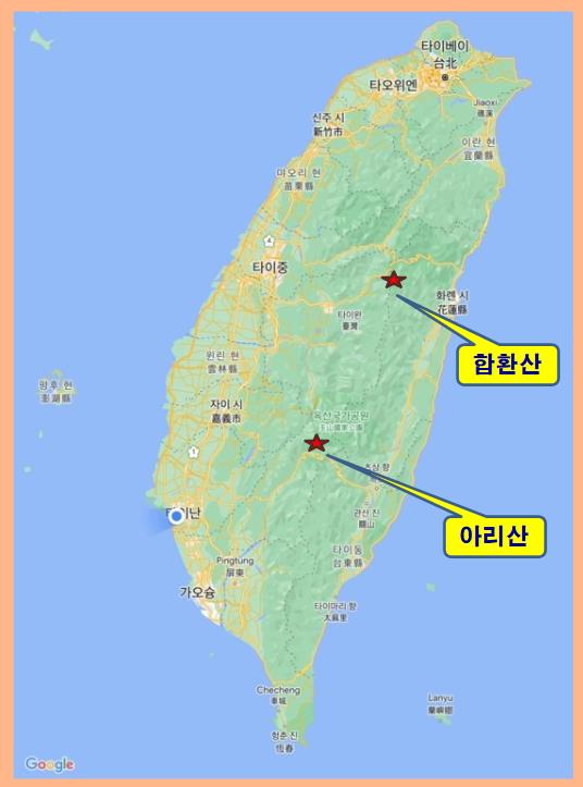 아리산 이미지