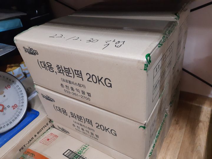 춘천양봉원 이미지