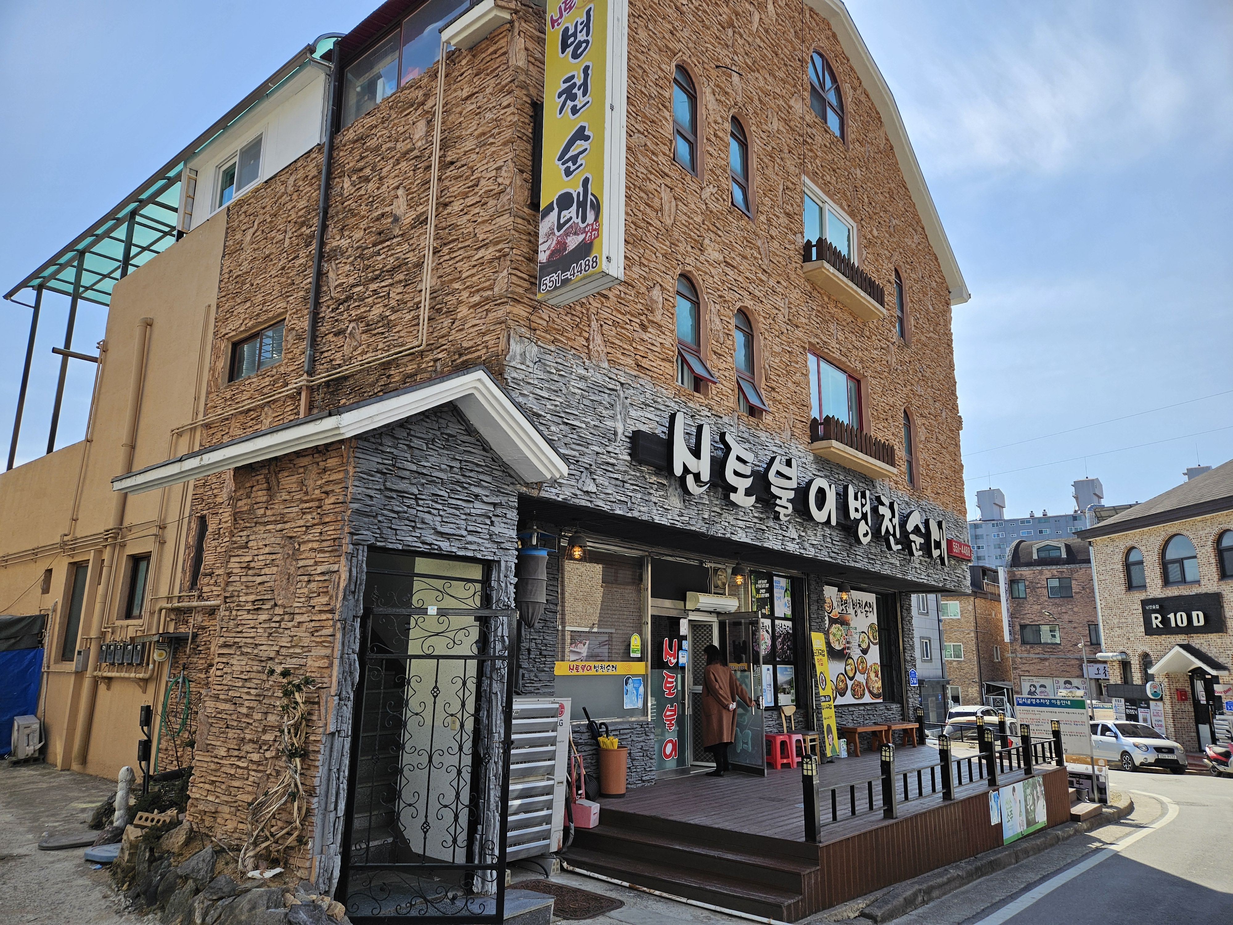 행복 순대 이미지