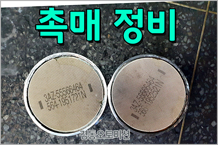 경동자동차정비 이미지