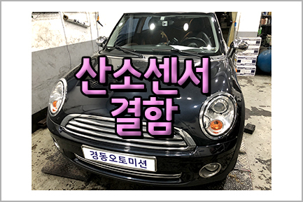 경동산소 이미지