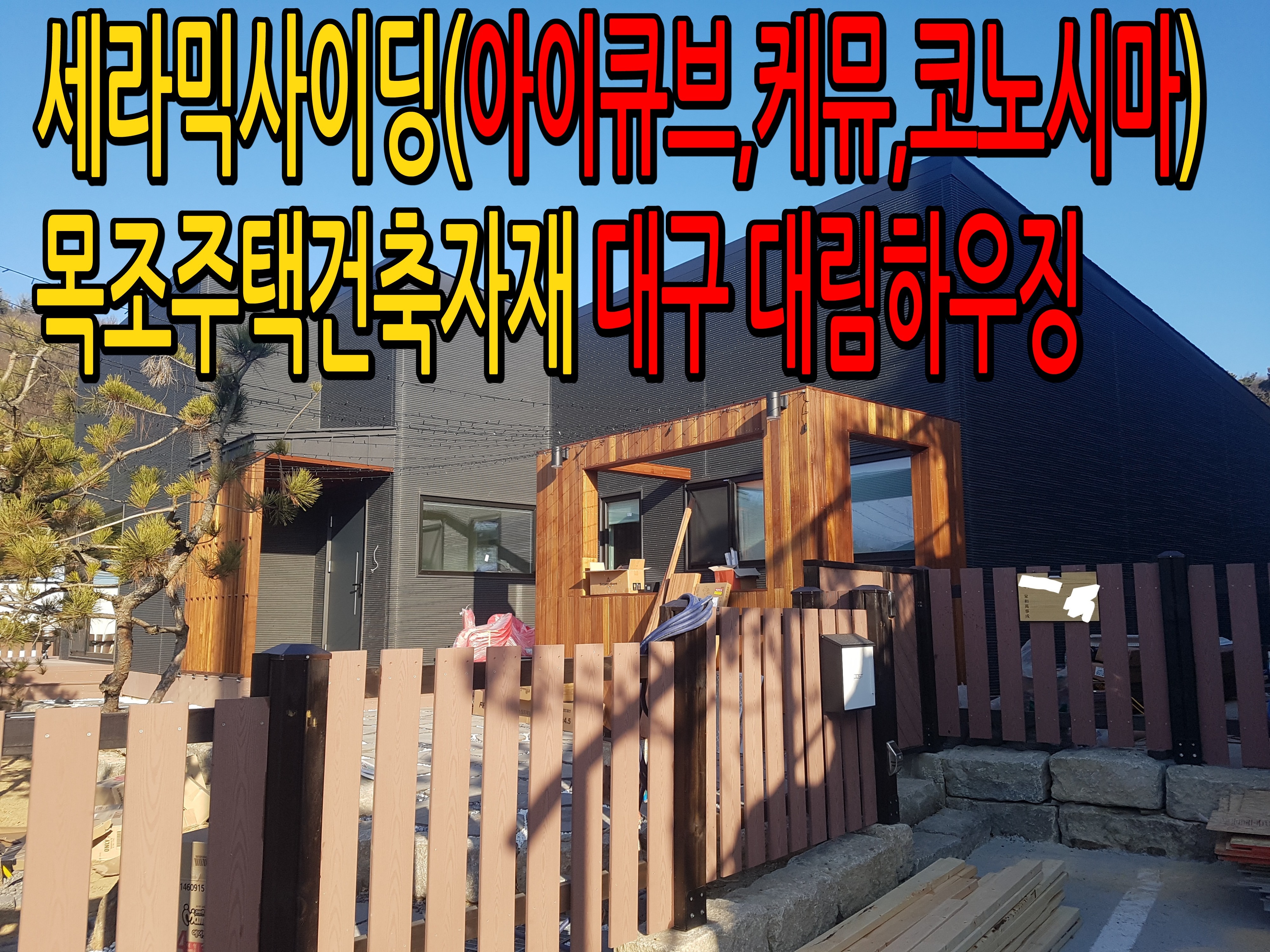 대림하우징 이미지