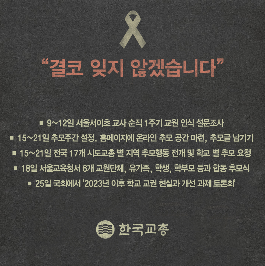 서울서이초등학교 이미지