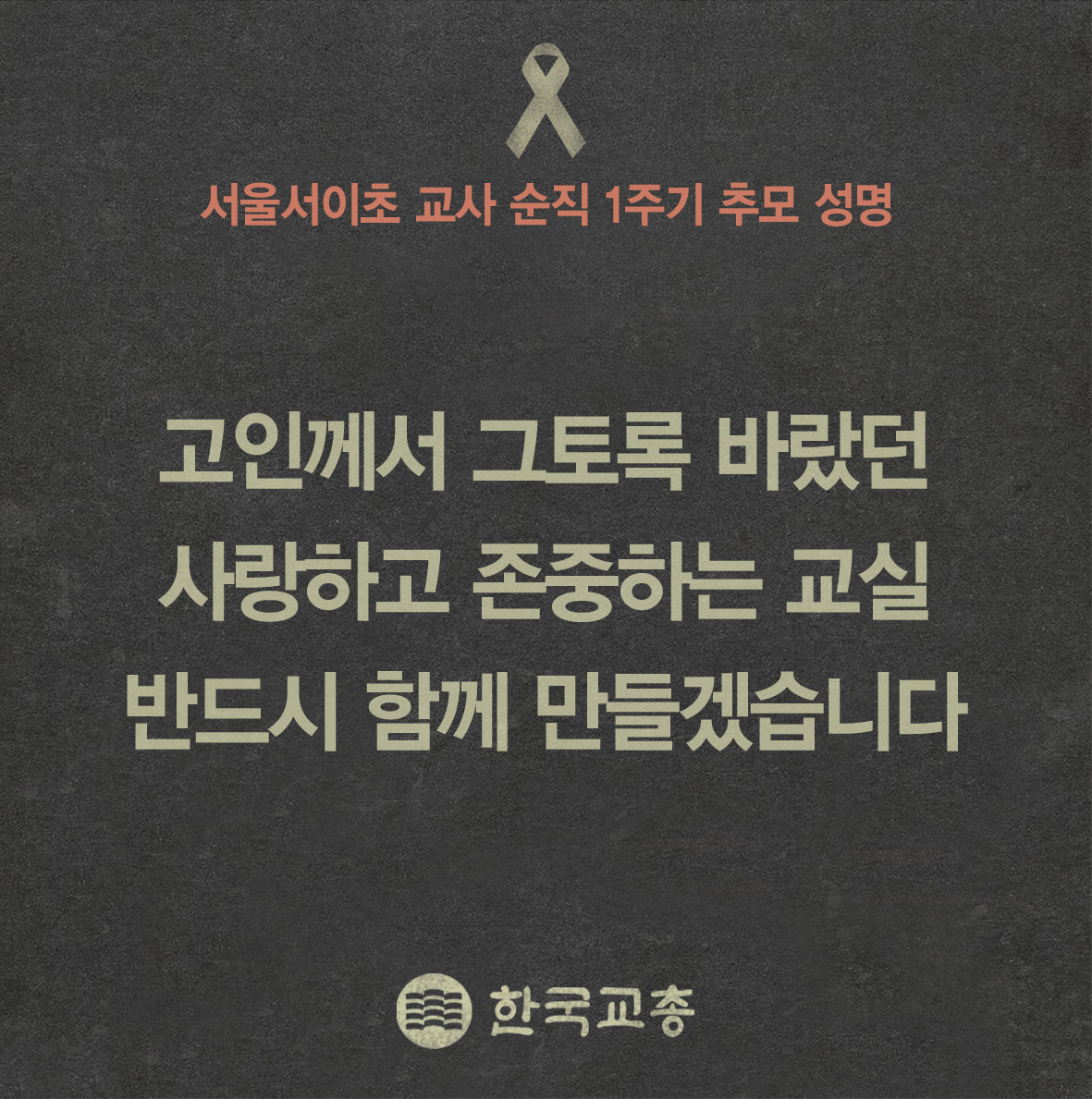 서울서이초등학교 이미지