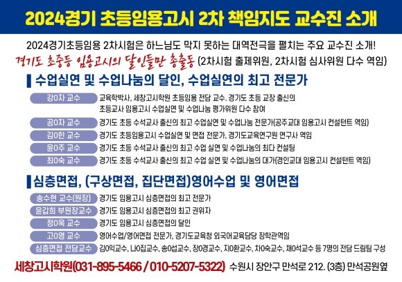 세창고시학원 이미지