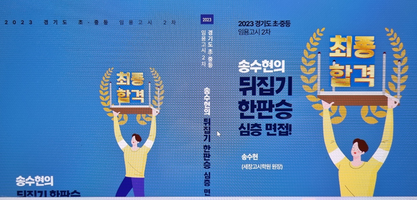 세창고시학원 이미지