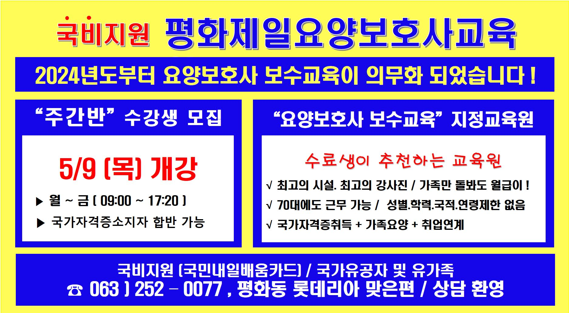 제일요양보호사교육원 이미지