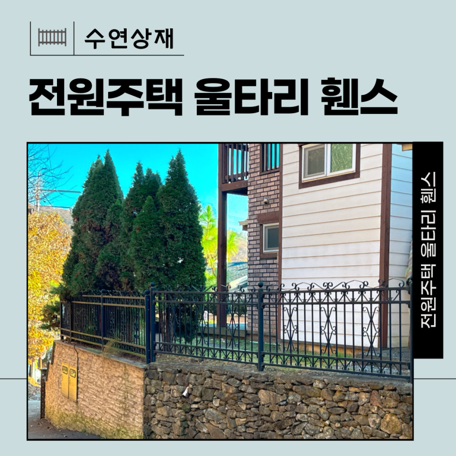 울타리 이미지
