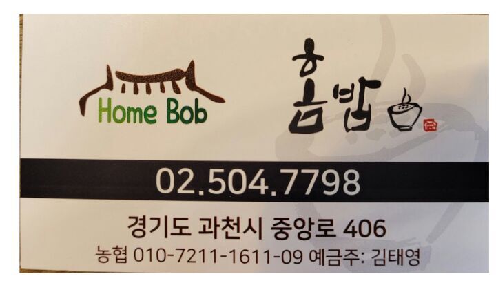 홈밥 이미지