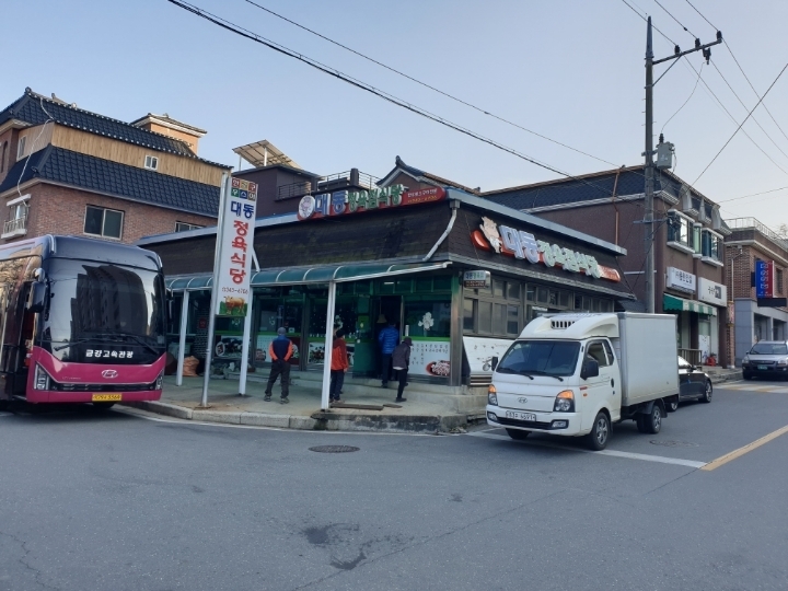 대동정육점 이미지