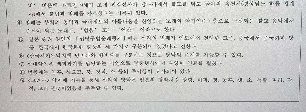 고려국악사 이미지