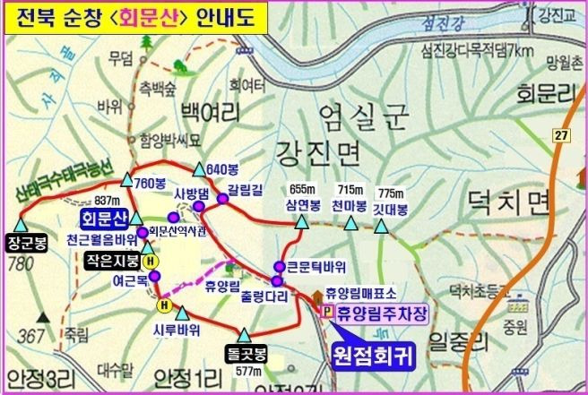 회문산 이미지