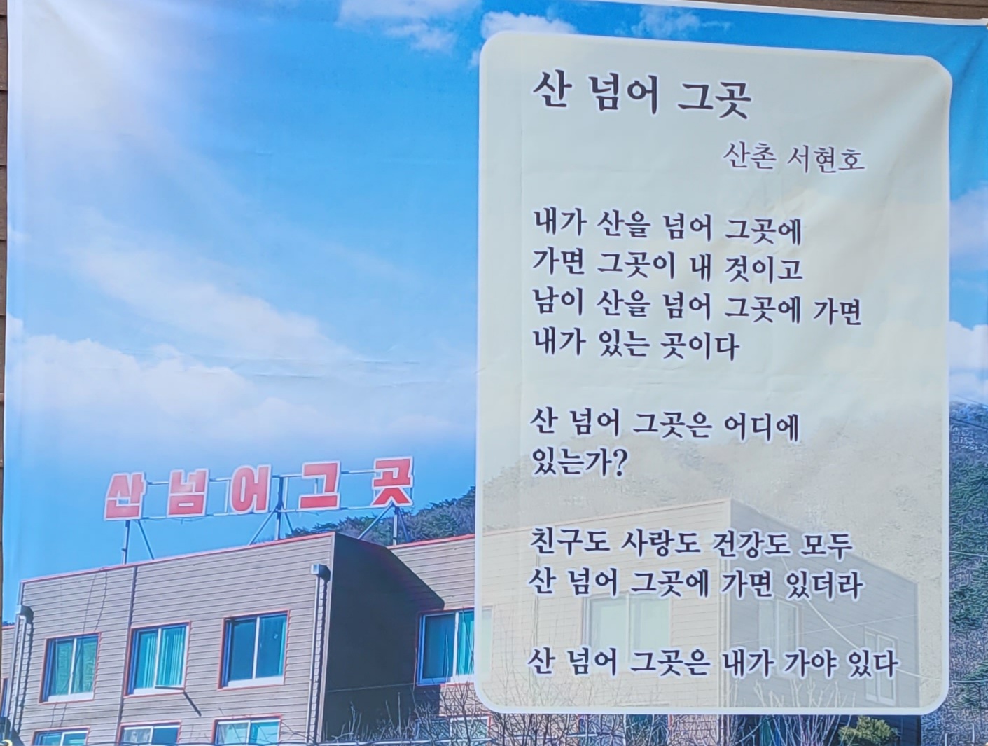 산약초식당 이미지