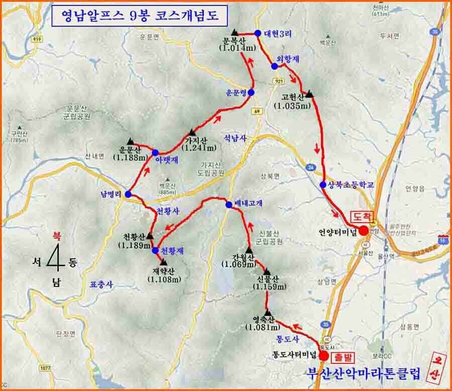 2021년 영남알프스 9봉 무박2일 일정 수정 - ◐─ 기초 산 달리기 오후 토달 - 부산산악마라톤클럽 2021년 영남알프스 9봉 무박2일 일정 수정