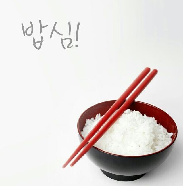 밥심 이미지