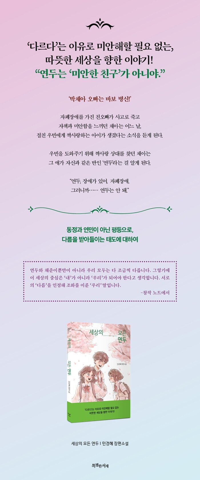 연두 이미지