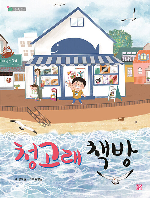 바닷가,작은책방 이미지
