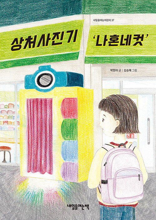 혼네 이미지