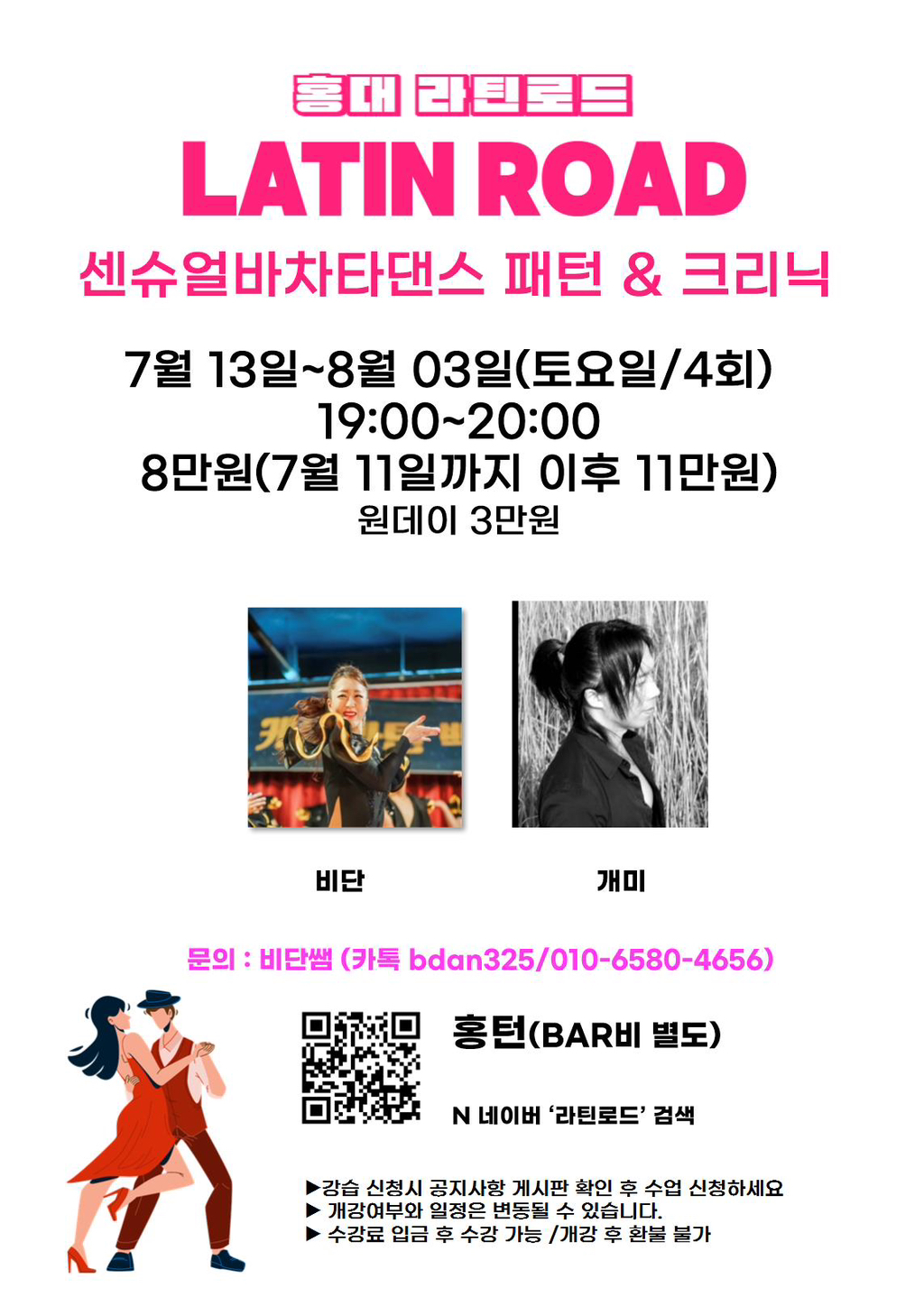 리드로드 이미지