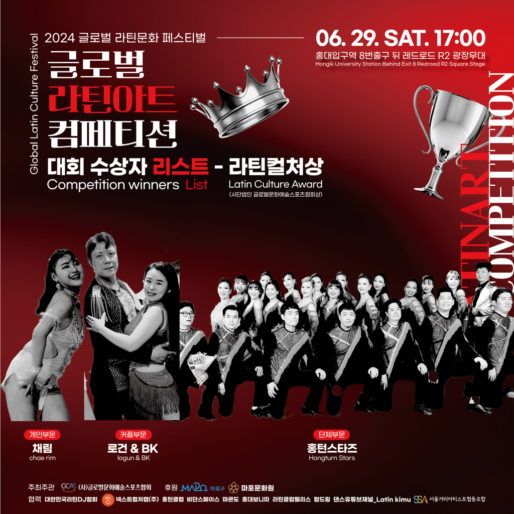 라틴문화예술 이미지