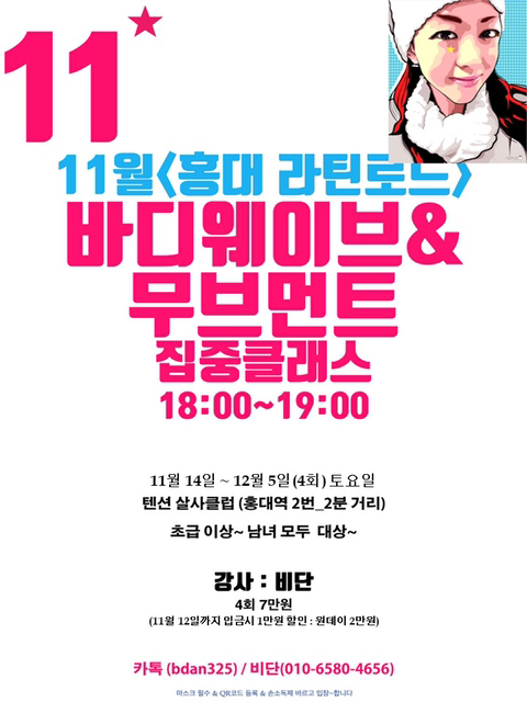 바디웨이브 이미지