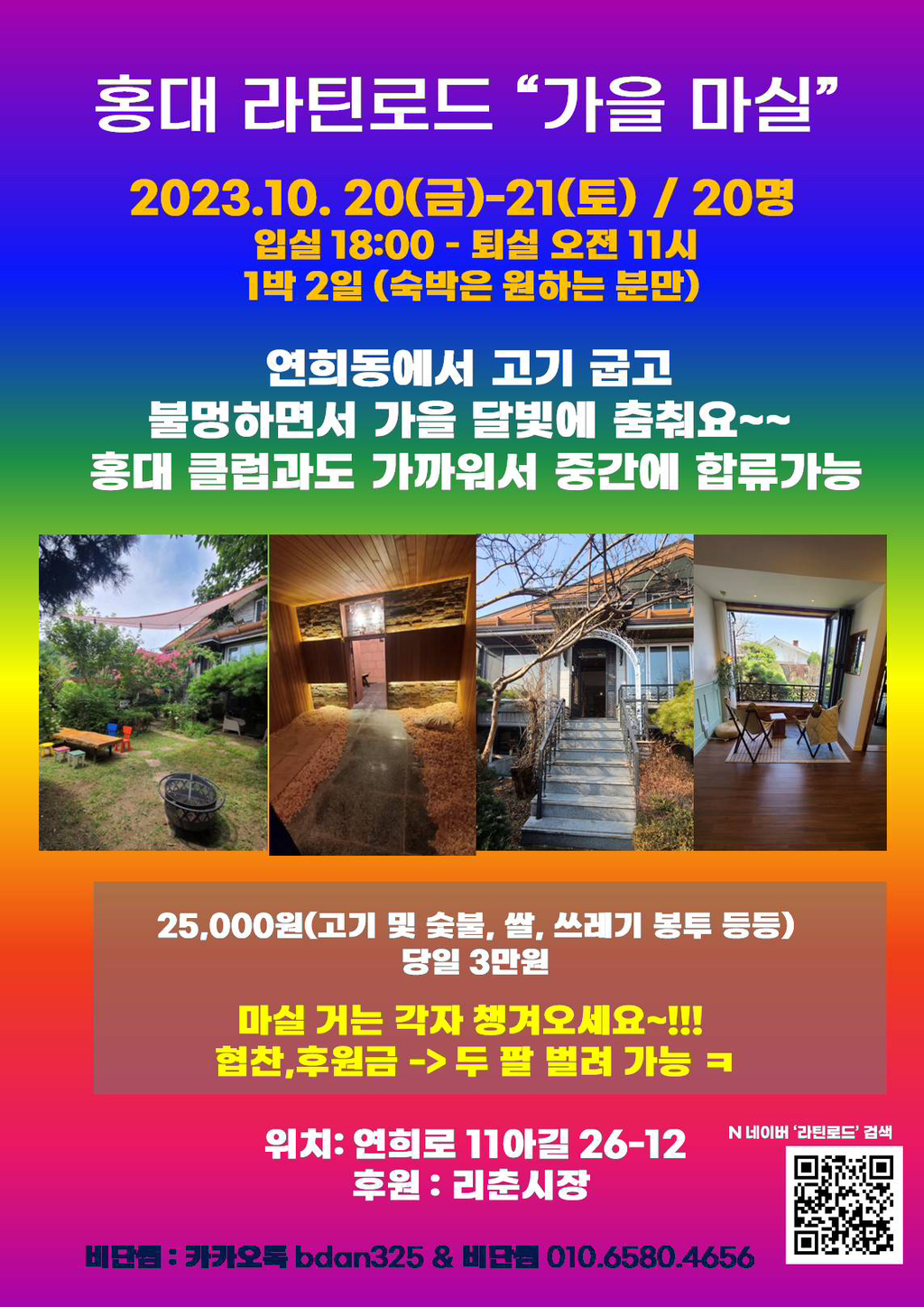 홍대 가을 이미지