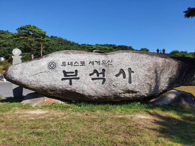 일심통상 이미지