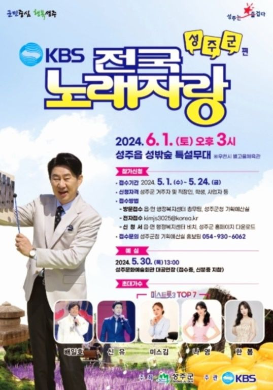 전국노래자랑 이미지