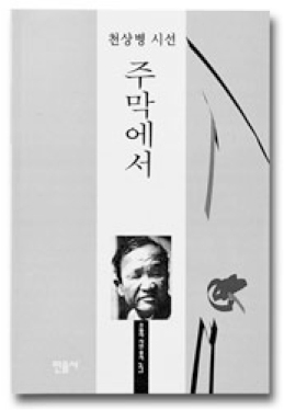 새마음요양병원 이미지