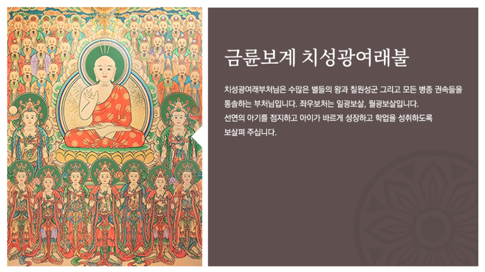 금륜 이미지