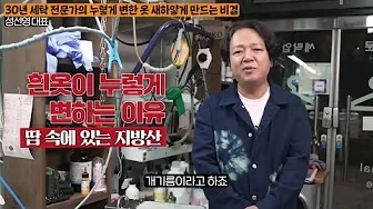 세탁예술가 이미지