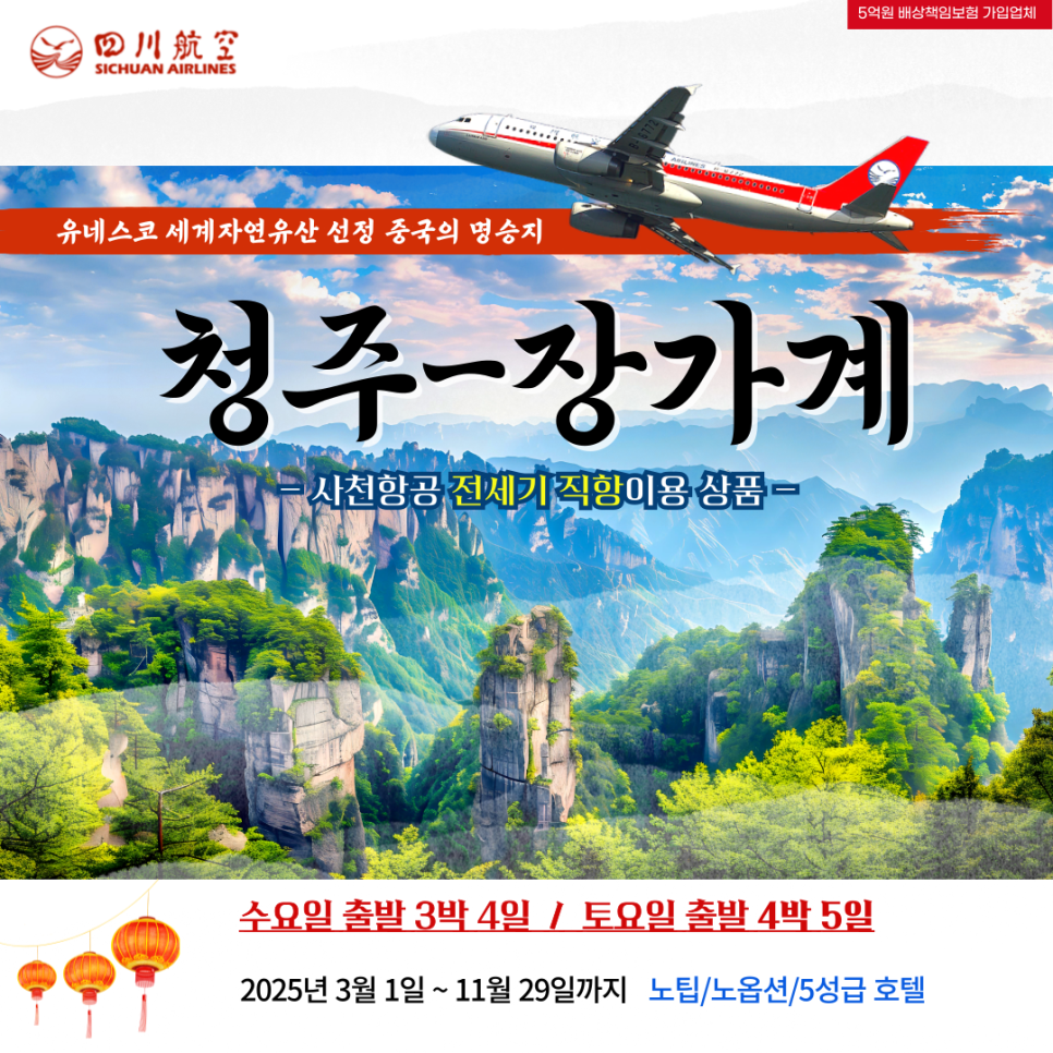 강산여행사 이미지