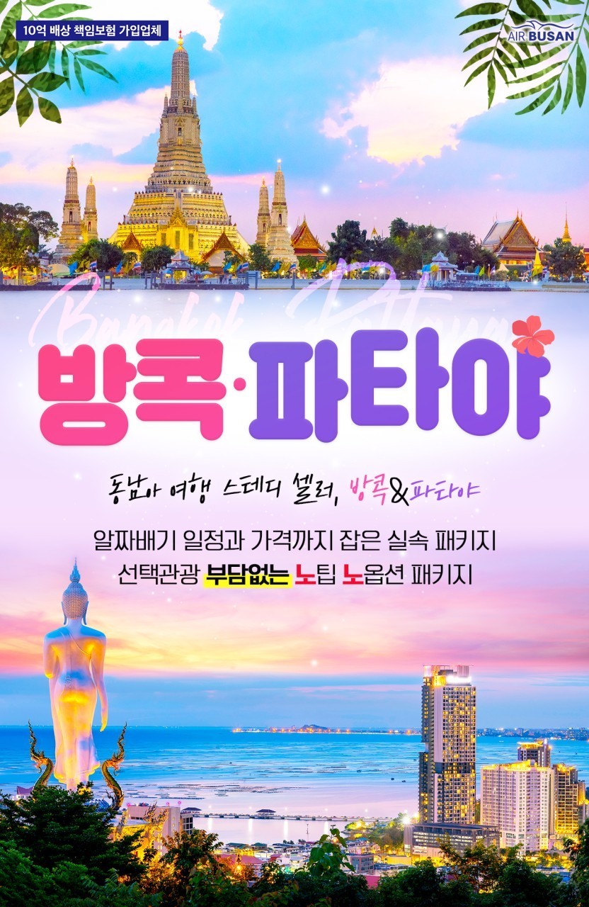 우리강산여행사 이미지