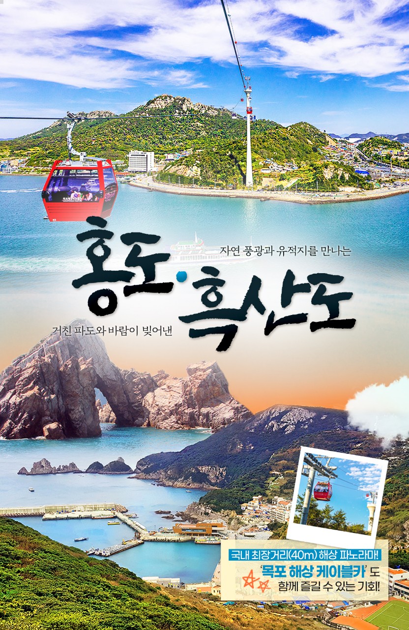 우리강산여행사 이미지