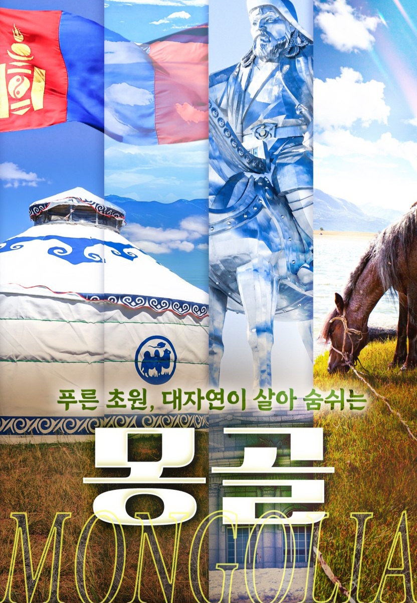 우리강산여행사 이미지