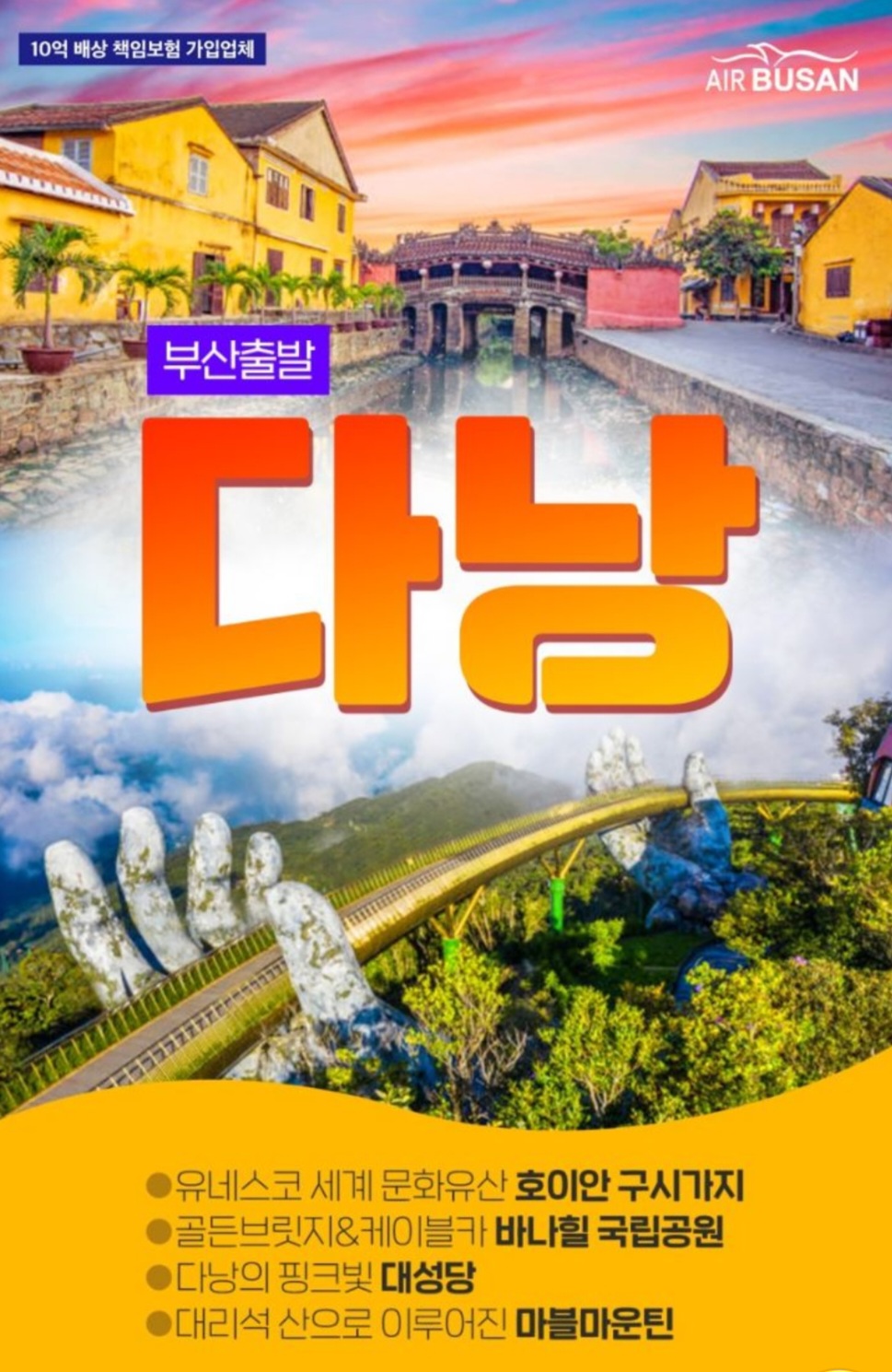 우리강산여행사 이미지