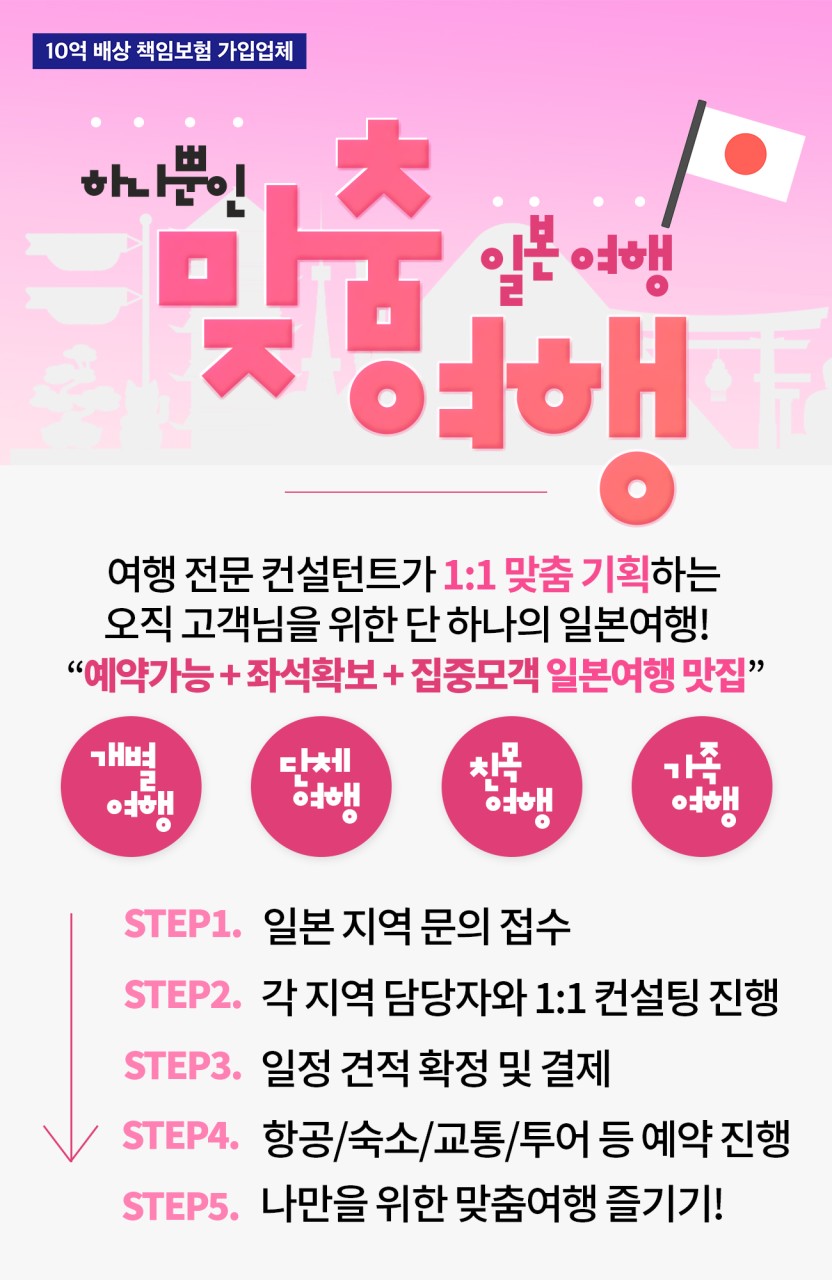 우리강산여행사 이미지