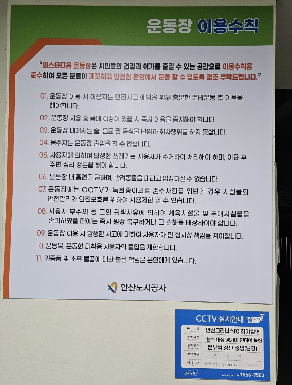 속풀고달리고 이미지