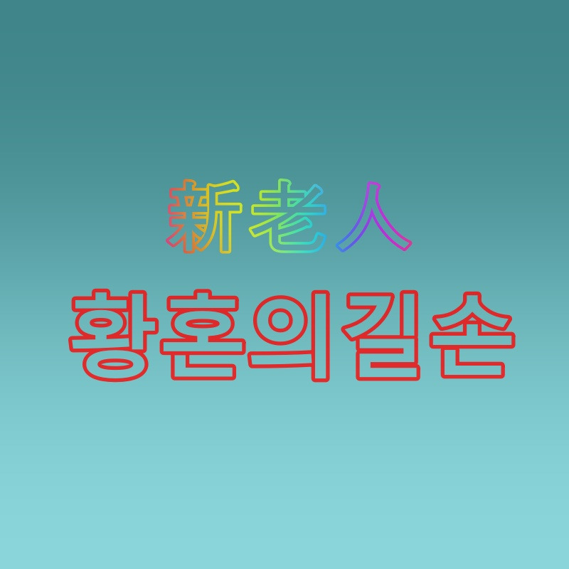 선스케이프 이미지