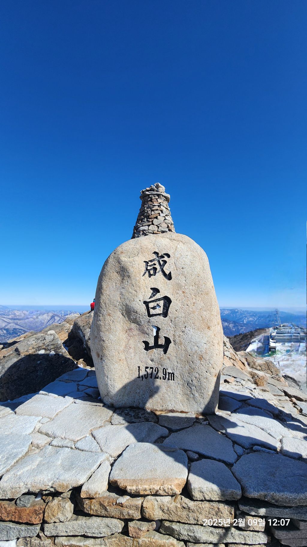 함백산 이미지