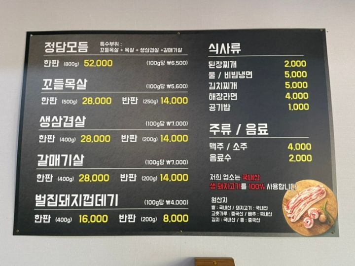숯불생고기 이미지