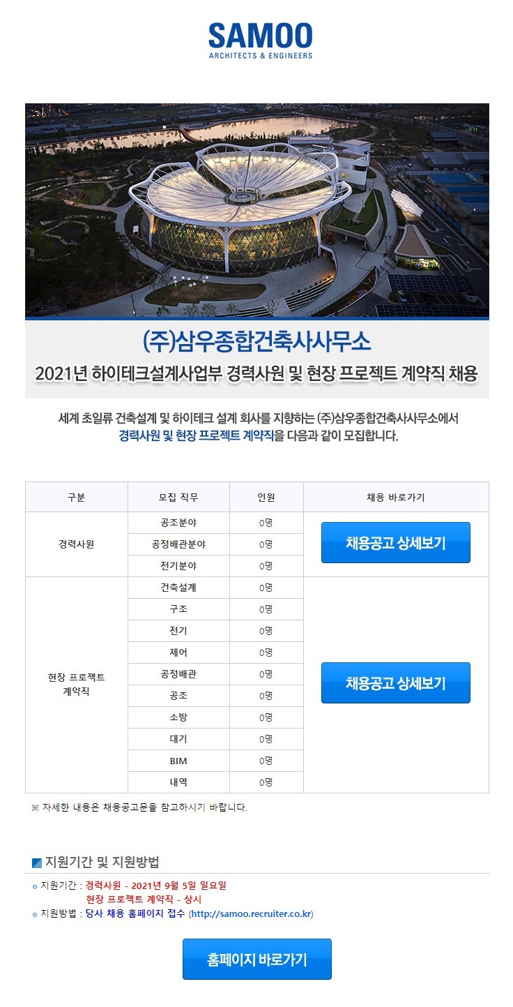 삼우건축사사무소 이미지